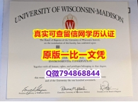 硕士学生认证《UW-Madison毕业证怎么样办】购买硕士文凭证书