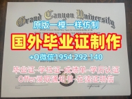 复刻美国CWRU毕业证书PDF电子版凯斯西储大学学历学位证书的四种方法Case Western Reserve University Transcript