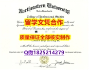 留学生补办毕业证【美国东北大学学历认证留信网本科毕业证假】办美国成绩单