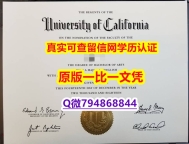 补办《UC Davis毕业证补办】留学学分不够不能毕业怎么办