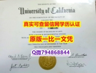 PDF格式成绩单《UCSC毕业证PDF版】补办研究生毕业证