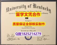 购买本科毕业证【美国肯塔基大学学历认证留信网本科毕业证PDF版】补办文凭证书