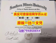 办理研究生假学历《SIU毕业证购买案例】办理本科假学历