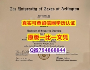 办理本科假学历《UT Arlington毕业证谷歌力推】造假硕士成绩单