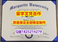 被开除可买【美国马凯特大学学历认证留信网本科毕业证代做】造假本科假学历