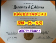 【留学文凭】《UC Merced毕业证证书】造假研究生成绩单