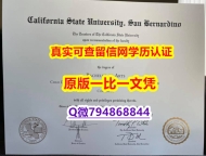 造假本科《CSUSB毕业证书影本办理】《华尔街日报》