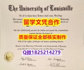 证书防伪标识【美国路易斯维尔大学学历认证留信网本科毕业证全套】外国文凭在中国可以用吗?