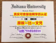 毕业证公证《IUB毕业证制作要多久】伪造学士成绩单