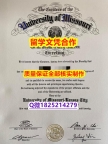 《半路辍学》【美国密苏里大学堪萨斯分校学历认证留信网本科毕业证在哪里可以办】有本科却要求硕士又怎么办?