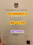 办理研究生毕业证《Exeter毕业证哪里有卖】美国毕业证