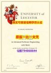 【留学德国】《Leicester毕业证怎么买】伪造学士毕业证