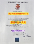 造假书《Bristol毕业证1:1学校原版学校仿】伪造硕士毕业证成绩单