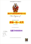 2021版《Keele毕业证GPA太低怎么办】伪造本科学位证书