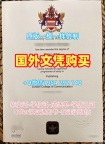 购买格勒诺布尔大学毕业证UGA学历认证报告的成功案例Université de Grenoble Master Degree