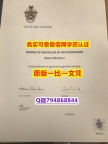 伪造本科文凭证书《YSJ毕业证在哪里可以伪造】造假研究生成绩单