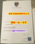 高仿《UOC毕业证2019版】造假研究生学位证书