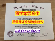 《成品扫描》【美国威斯康星大学拉克罗斯分校学历认证留信网本科毕业证硕士学历】办理本科毕业证
