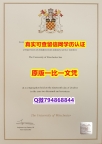 伪造研究生《Winchester毕业证全套伪造】购买学位证书