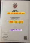 购买假学历《LSBU毕业证假】国外录取通知书办理