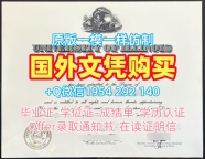 马萨诸塞大学毕业证书PDF电子版UMass学历学位证书办理的五个注意事项University of Massachusetts Bachelor Diploma