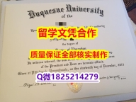 真实版本【美国杜肯大学学历认证留信网本科毕业证offer录取通知书】购买本科学位证书