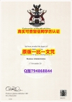 全套CT《Herts毕业证2026版】造假硕士成绩单
