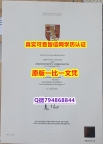 补办学位证《Bangor毕业证案例】办理本科假学历