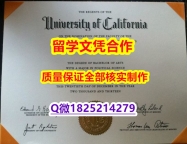 国外文凭补办【美国加州大学默塞德分校学历认证留信网本科毕业证留学生办理】伪造硕士文凭证书