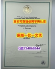 化学专业《SGUL毕业证补办步骤】造假硕士毕业证成绩单