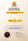 学历认证查询《UWO毕业证全套服务】购买本科学位证书