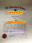 伪造【美国弗吉尼亚大学学历认证留信网本科毕业证硕士offer】留学生在哪里购买文凭证书