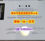 《案例》《Centennial毕业证在哪里可以购买】学历制作证书伪造假毕业证假文凭假学历