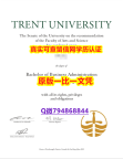 首选可靠制作《Trent毕业证全套购买】补办硕士成绩单