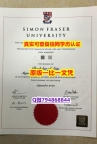 购买硕士《SFU毕业证质量保证】补办学士学位证书