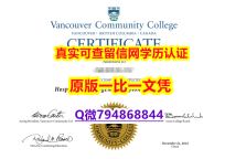 仿原版《VCC毕业证2024版】造假硕士毕业证成绩单