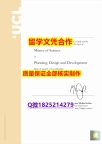 造假本科【英国伦敦大学学历认证留信网本科毕业证2020版】购买硕士假学历