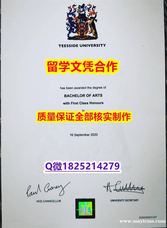 证书购买案例《Teesside文凭证书书影本办理】购买学位证书 证书购买案例《Teesside文凭证书书影本办理】购买学位证书