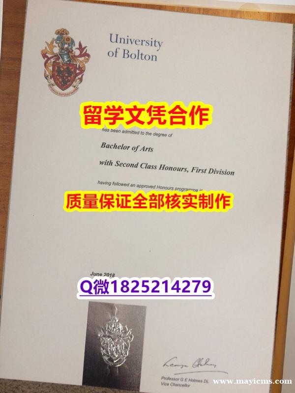造假研究生《Bolton文凭证书学士学历】伪造研究生假学历 造假研究生《Bolton文凭证书学士学历】伪造研究生假学历