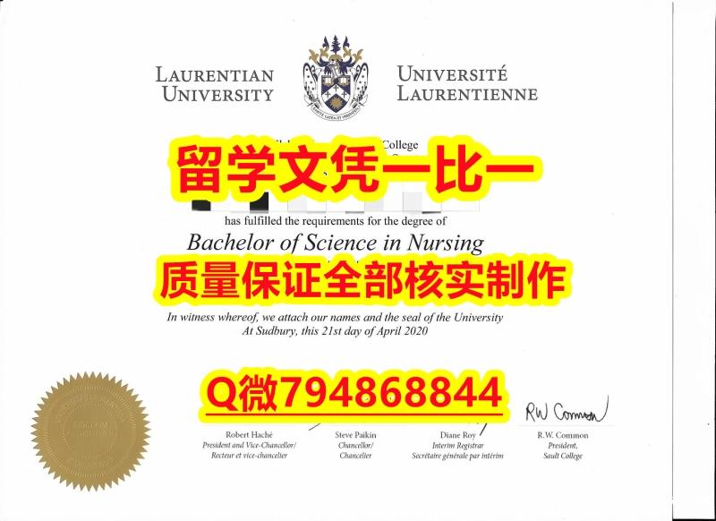 假毕业证书价格Sudbury入学offer录取通知书留学生应付家长】购买研究生文凭证书 假毕业证书价格Sudbury入学offer录取通知书留学生应付家长】购买研究生文凭证书
