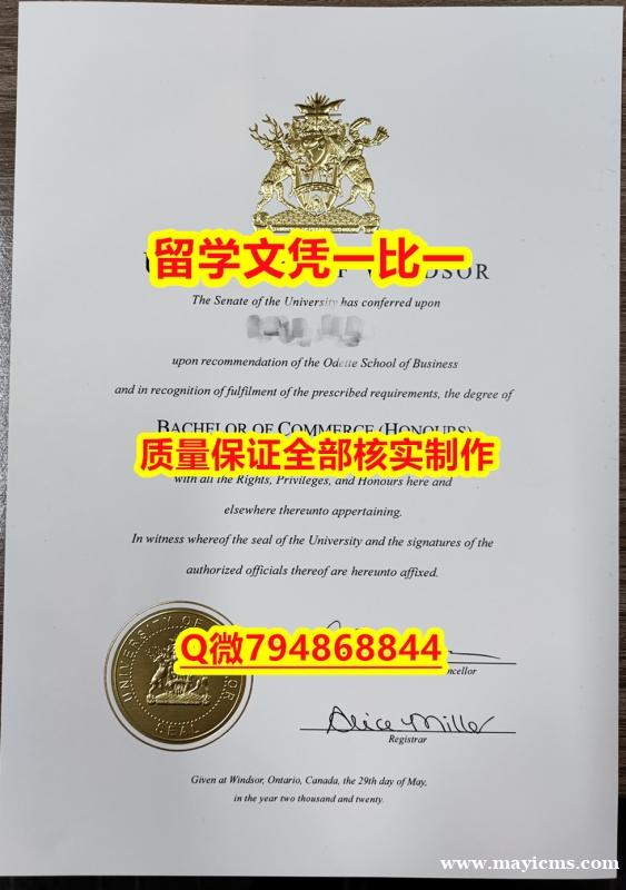 办理硕士假学历Windsor入学offer录取通知书改造】伪造硕士毕业证 办理硕士假学历Windsor入学offer录取通知书改造】伪造硕士毕业证