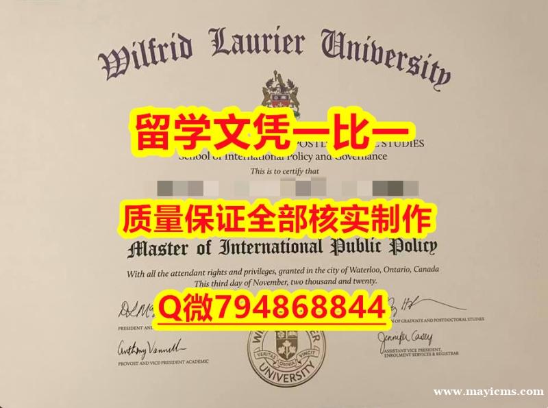 地质学专业WLU入学offer录取通知书2020版】补办学士文凭证书 地质学专业WLU入学offer录取通知书2020版】补办学士文凭证书