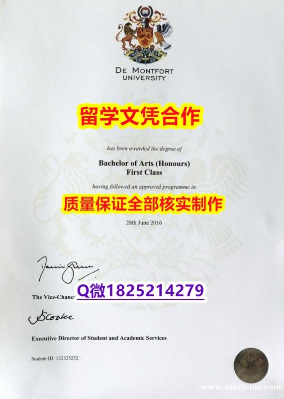 怎么办理留信认证《DMU文凭证书电子版】留学生在哪里购买学位证书 怎么办理留信认证《DMU文凭证书电子版】留学生在哪里购买学位证书
