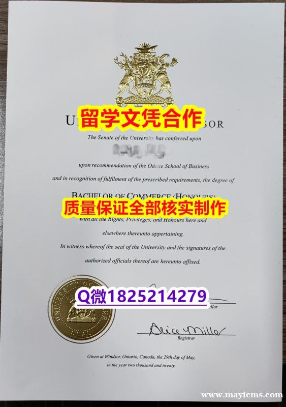〈硕士学位咨询〉《Windsor文凭证书在哪里可以造假】【留学英国】 〈硕士学位咨询〉《Windsor文凭证书在哪里可以造假】【留学英国】