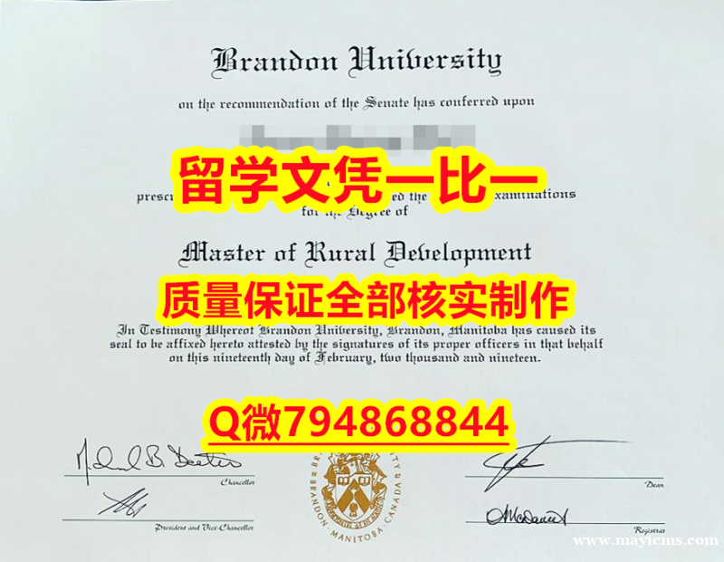 应付父母挂科补办Brandon入学offer录取通知书谷歌力推】办理国外学位证书价格 应付父母挂科补办Brandon入学offer录取通知书谷歌力推】办理国外学位证书价格