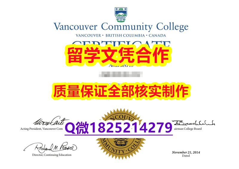 伪造研究生文凭证书《VCC文凭证书本科学历】办理本科毕业证 伪造研究生文凭证书《VCC文凭证书本科学历】办理本科毕业证