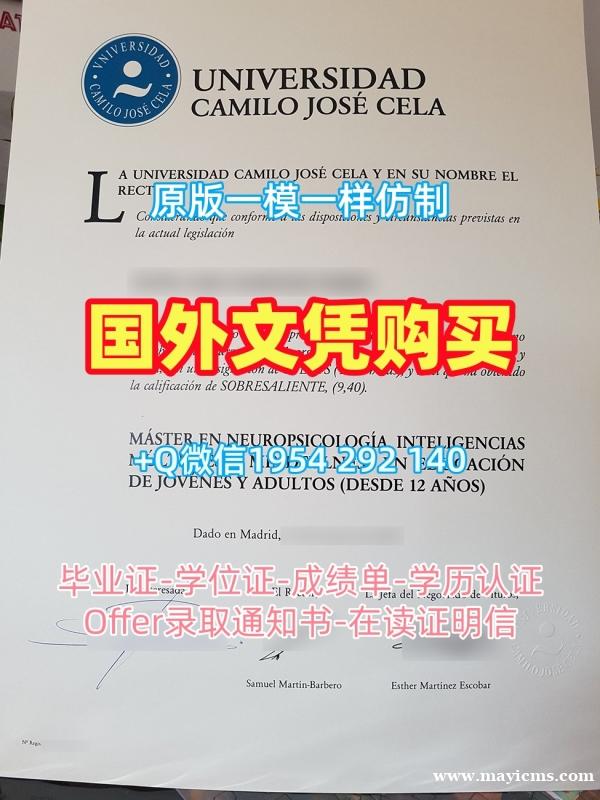 佩伯代因大学毕业证书扫描件PPD正式成绩单:你的成功之路Pepperdine University Office Transcript 佩伯代因大学毕业证书扫描件PPD正式成绩单:你的成功之路Pepperdine University Office Transcript
