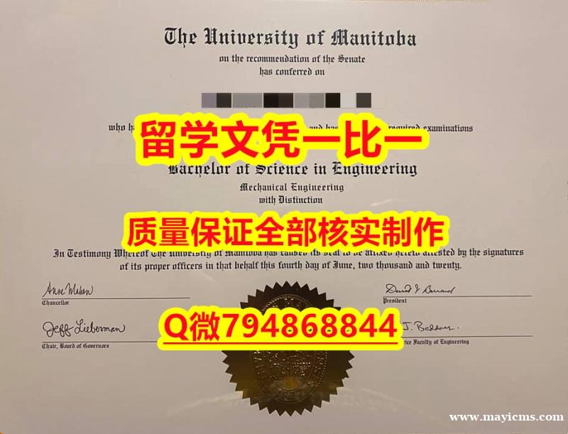 计算机科学专业Manitoba入学offer录取通知书细节实拍图】伪造硕士学位证书 计算机科学专业Manitoba入学offer录取通知书细节实拍图】伪造硕士学位证书