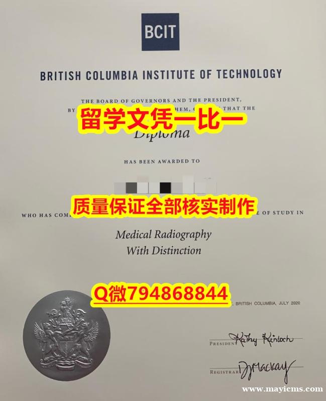 硕士学位证书BCIT入学offer录取通知书怎么样办】办理假学历 硕士学位证书BCIT入学offer录取通知书怎么样办】办理假学历