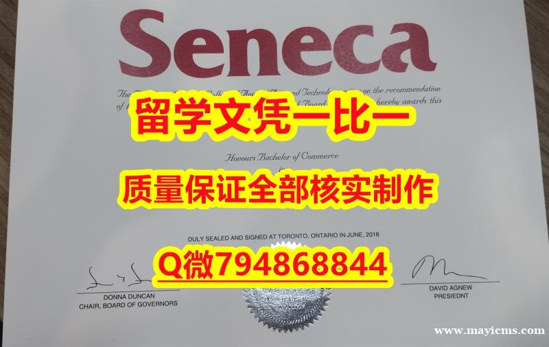 造假本科学位证书Seneca入学offer录取通知书最新版】补办硕士毕业证成绩单 造假本科学位证书Seneca入学offer录取通知书最新版】补办硕士毕业证成绩单